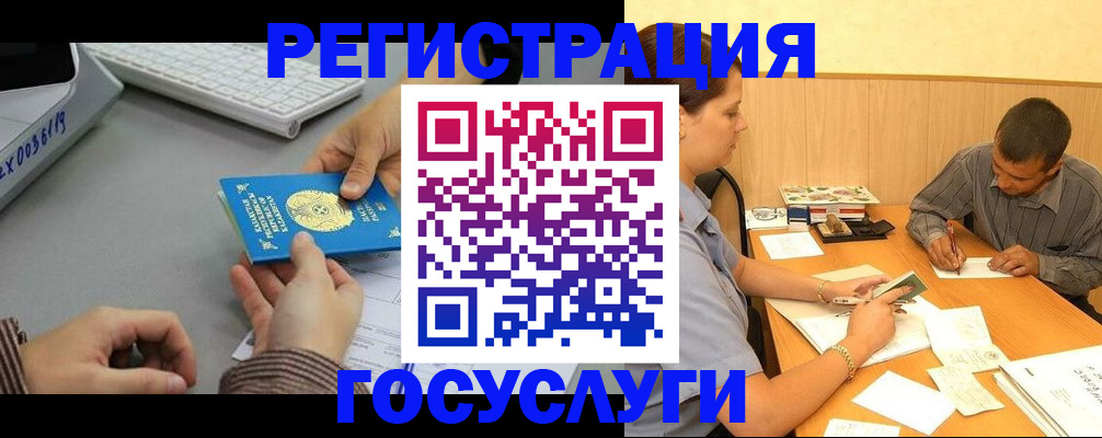 временная регистрация надежно в Долинске
