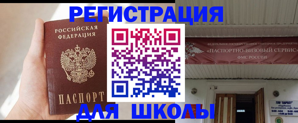 временная регистрация собственник в Долинске